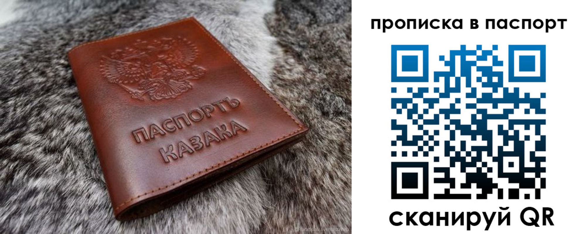 миграционный учет в Искитиме