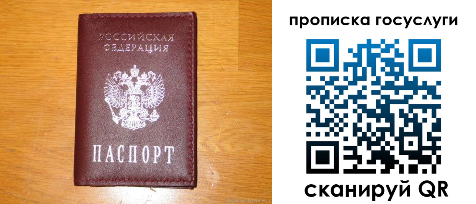 найти адрес прописки в Искитиме