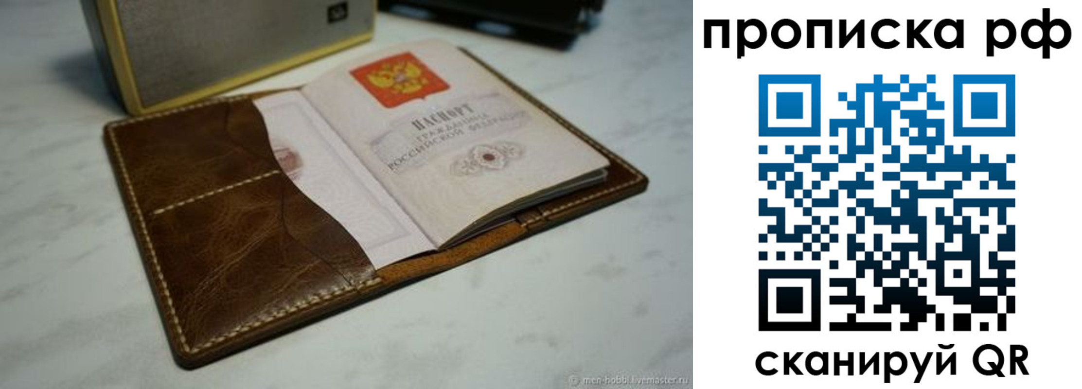 временная регистрация законно в Искитиме