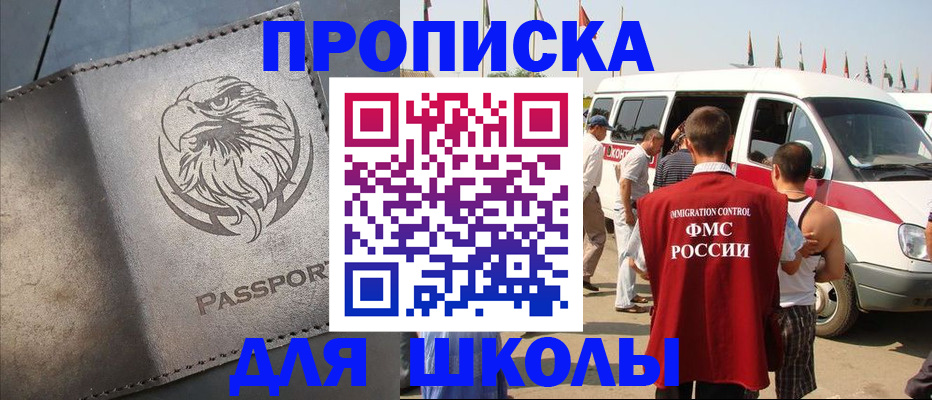 временная регистрация 2025 в Искитиме