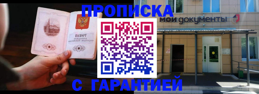 временная регистрация законно в Искитиме