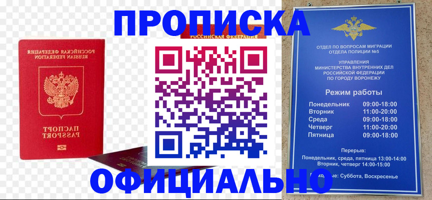 прописка иностранных граждан в Искитиме
