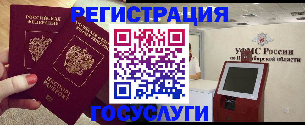 прописка поиск в Искитиме