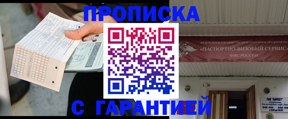 найти адрес прописки в Искитиме