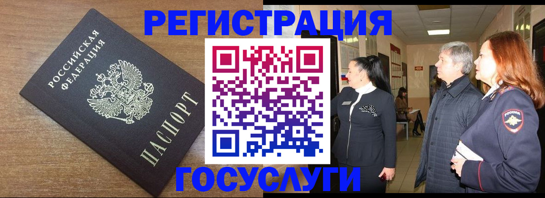 миграционный учет в Искитиме