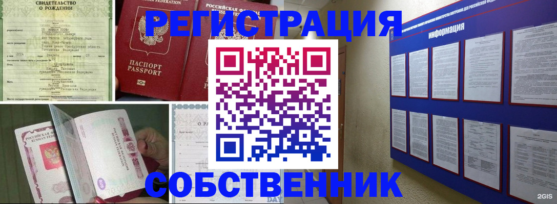 временная регистрация гарантия в Искитиме